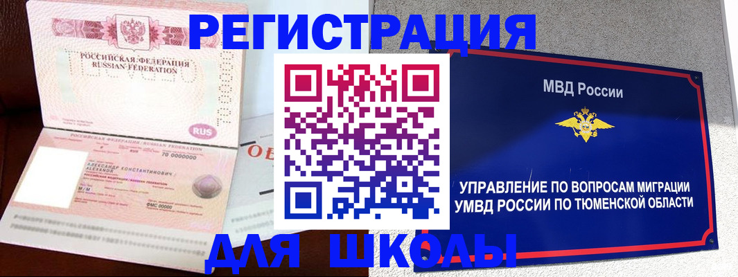 прописка в квартире в Байкальске